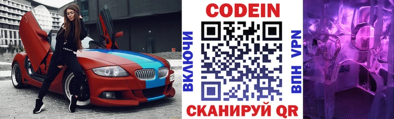 купить закладку  Болхов  кракен tor  Кодеин напиток Lean (лин) 