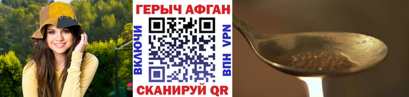Героин Афган  кракен зеркало  Болхов 