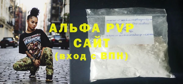 ALPHA PVP Армянск