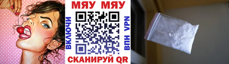 Мефедрон mephedrone  как найти закладки  Болхов 