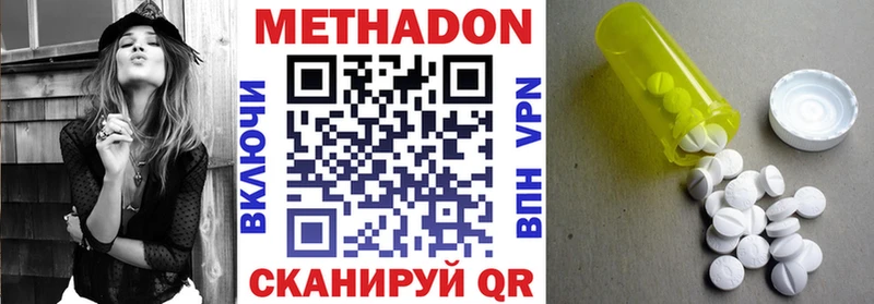 МЕТАДОН methadone Болхов